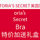 促销活动：Victoria's Secret 美国官网 Bra 特价