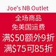 海淘活动：Joe's NB Outlet 全场商品