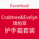 海淘活动：Escentual Crabtree&Evelyn 瑰柏翠 护手霜及护肤套装