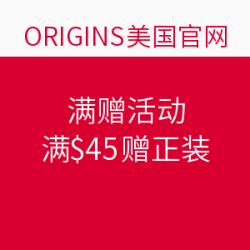 ORIGINS 悦木之源 满赠活动