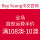 海淘活动：Roy Young中国官网 全场