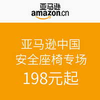 促销活动：亚马逊中国 安全座椅 推车专场