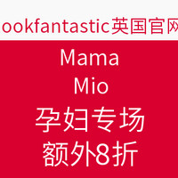 海淘券码：lookfantastic Mama Mio 孕妇专场