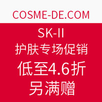 海淘活动：COSME-DE.COM SK-II 护肤专场促销