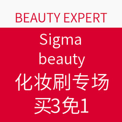 Sigma beauty 化妆刷专场