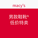  Macy's 梅西百货 男款鞋靴专场　