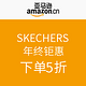 促销活动：SKECHERS 斯凯奇 年终钜惠