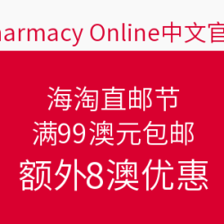 Pharmacy Online 母婴保健商城 海淘直邮节