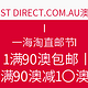 海淘活动：CHEMIST DIRECT.COM.AU 美妆保健商城 海淘直邮节