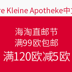UKA 母婴保健商城 海淘直邮节