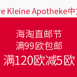 UKA 母婴保健商城 海淘直邮节