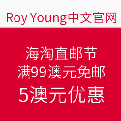 Roy Young 中国官网 母婴美妆类 海淘直邮节