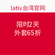 lativ 诚衣