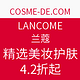 海淘活动：COSME-DE.COM LANCOME 兰蔻 精选美妆护肤专场