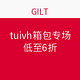 海淘活动：GILT网站 TUMI箱包专场