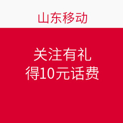 山东移动用户下载山东移动掌上营业厅