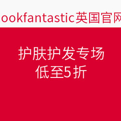 lookfantastic 年终大促 护肤护发专场