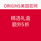 促销活动：ORIGINS 悦木之源 美国官网 精选礼盒