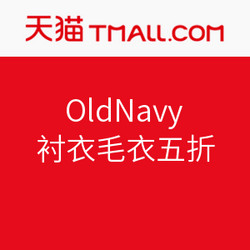 天猫 OldNavy天猫旗舰店