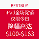 BESTBUY iPad全场促销