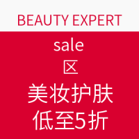 海淘活动：BEAUTY EXPERT sale区 美妆护肤促销