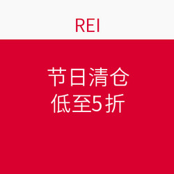 REI 节日清仓 