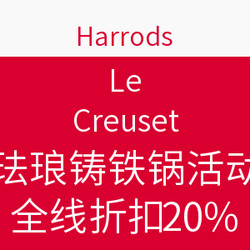 Harrods官网 Le Creuset 珐琅铸铁锅 活动