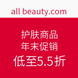 all beauty.com 年末促销 护肤商品
