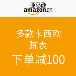 促销活动：亚马逊中国 多款卡西欧腕表好价