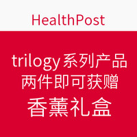 海淘活动：HealthPost trilogy系列产品