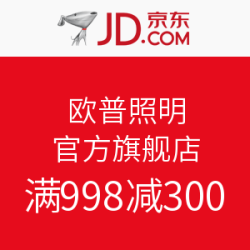 京东 欧普照明官方旗舰店