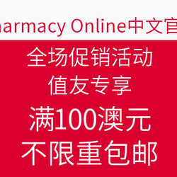 Pharmacy Online 全场促销活动