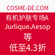 海淘活动：COSME-DE.COM 精选有机护肤专场 有Jurlique、Aesop等品牌