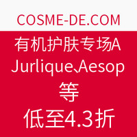海淘活动：COSME-DE.COM 精选有机护肤专场 有Jurlique、Aesop等品牌