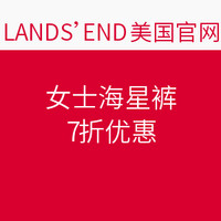 海淘券码：Lands' End  女士 海星裤