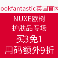 海淘活动：lookfantastic NUXE欧树护肤品专场