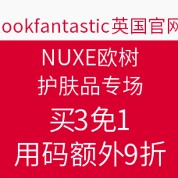 lookfantastic NUXE欧树护肤品专场
