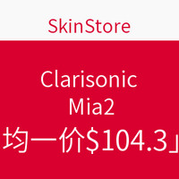 海淘活动：SkinStore Clarisonic 科莱丽 Mia2专场