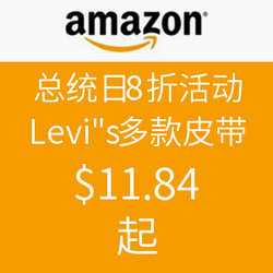 美国亚马逊 总统日8折活动 Levi's多款皮带