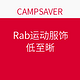 促销活动：Rab 运动服饰促销专题 CAMPSAVER户外