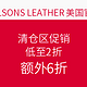 海淘活动：WILSONS LEATHER 美国官网 清仓区促销