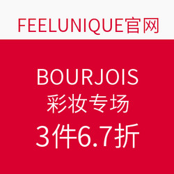 feelunique.com BOURJOIS 彩妆产品专场