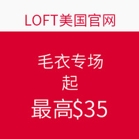 海淘活动:LOFT 美国官网 毛衣专场