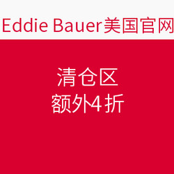 Eddie Bauer美国官网 清仓区