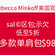 海淘活动：REBECCA MINKOFF 美国官网 sale区包款