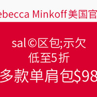 海淘活动：REBECCA MINKOFF 美国官网 sale区包款