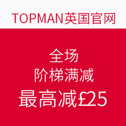 TOPMAN英国官网 