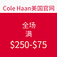  海淘活动：Cole Haan 美国官网 全场　