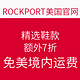 海淘活动：ROCKPORT 美国官网 精选鞋款