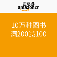 促销活动：亚马逊中国 10万种图书